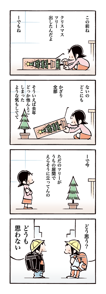 4コマまんが「ゾロメくん」第760回