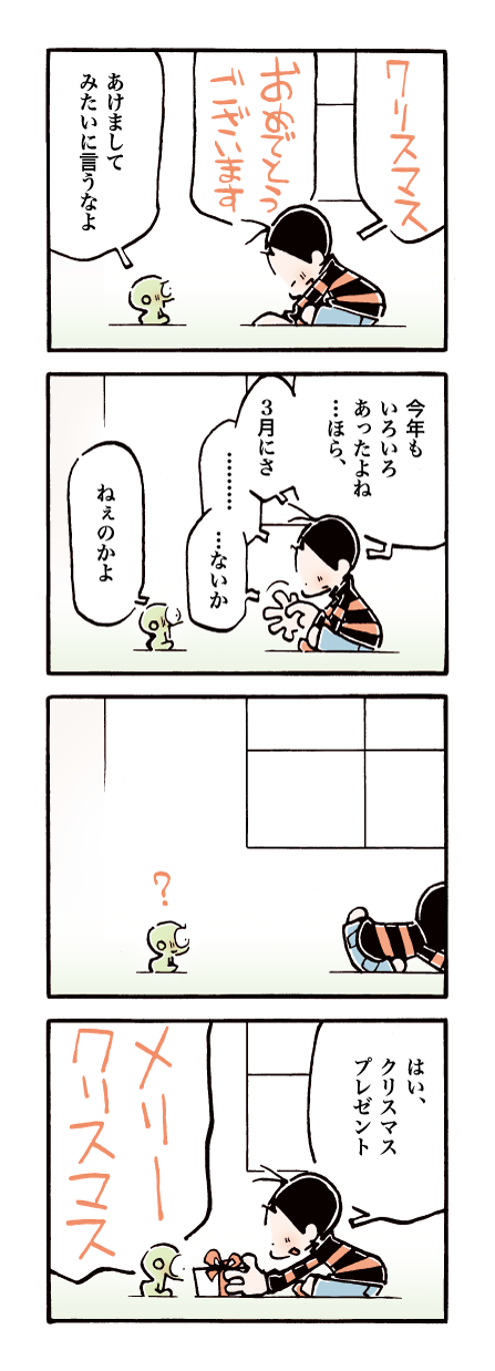 4コマ漫画「ゾロメくん」第761回