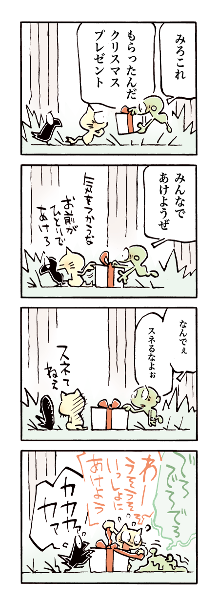 4コマ漫画「ゾロメくん」第762回