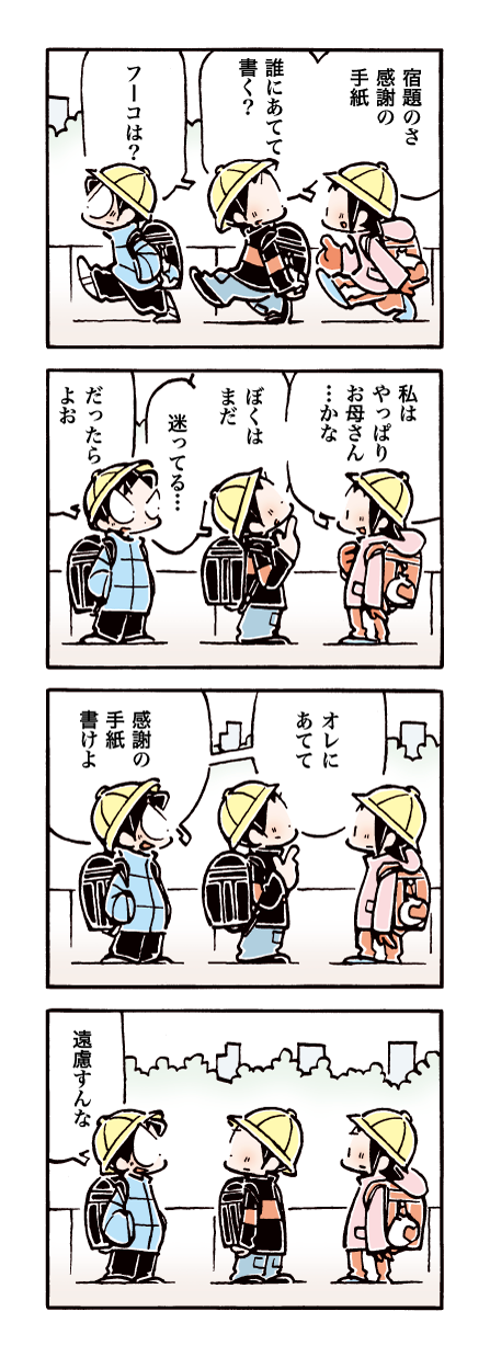 4コマ漫画「ゾロメくん」第765回